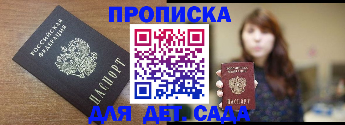 прописка поиск в Вихоревке