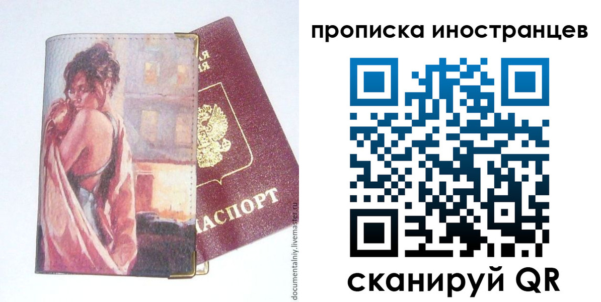 регистрация в Вихоревке