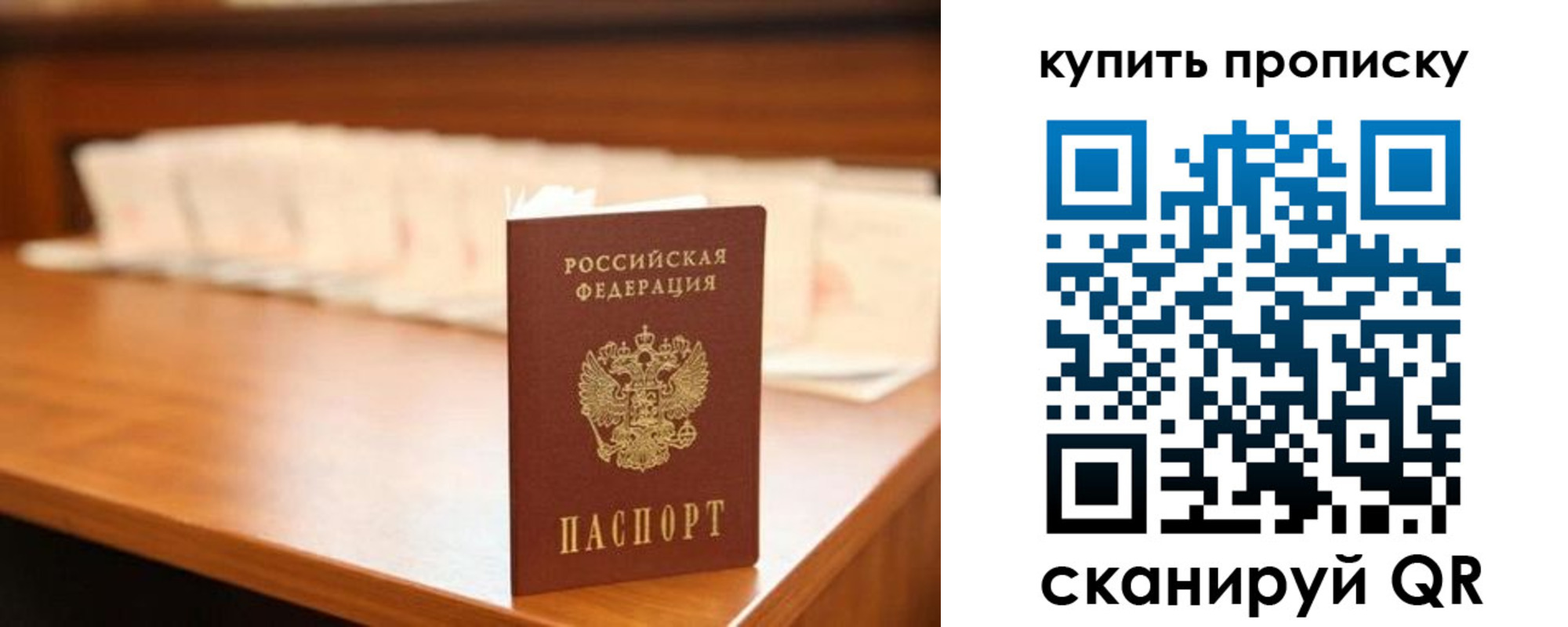 прописка 2025 в Вихоревке