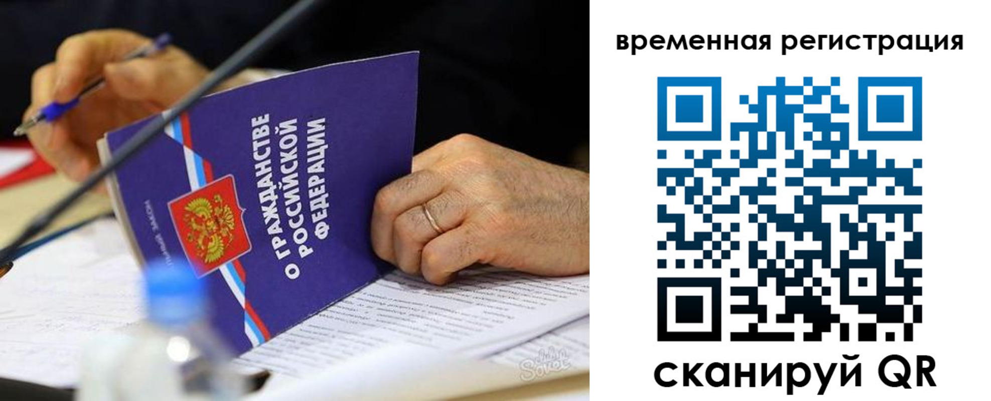 прописка для кредита в Вихоревке