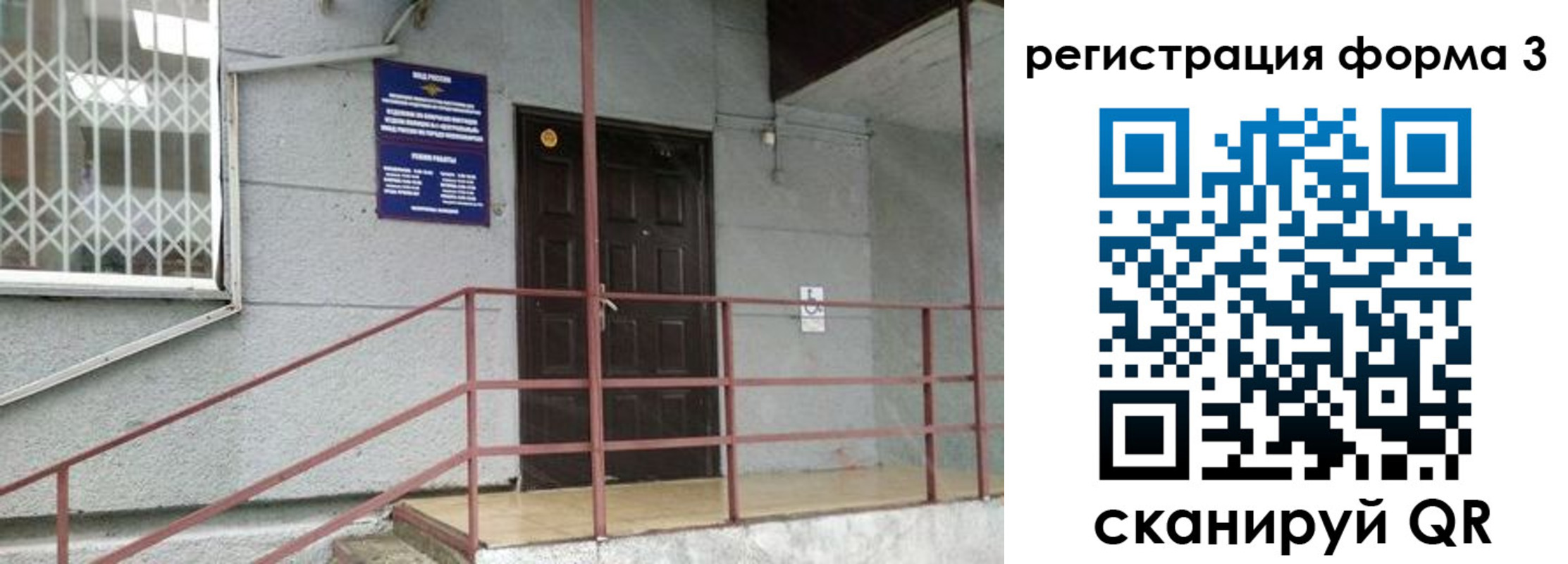 временная регистрация госуслуги в Вихоревке