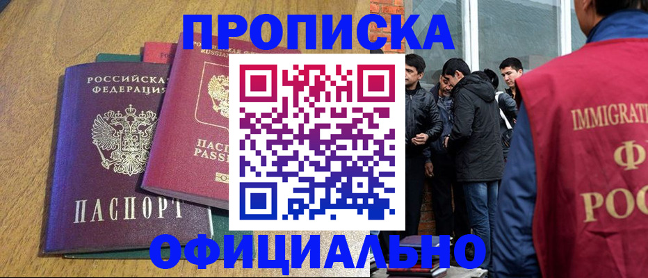 где прописаться в Вихоревке