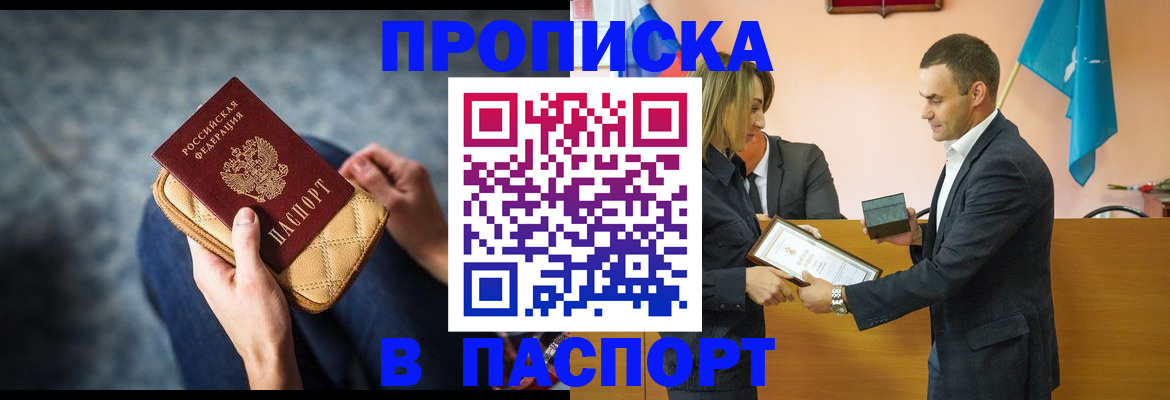 временная регистрация гарантия в Вихоревке