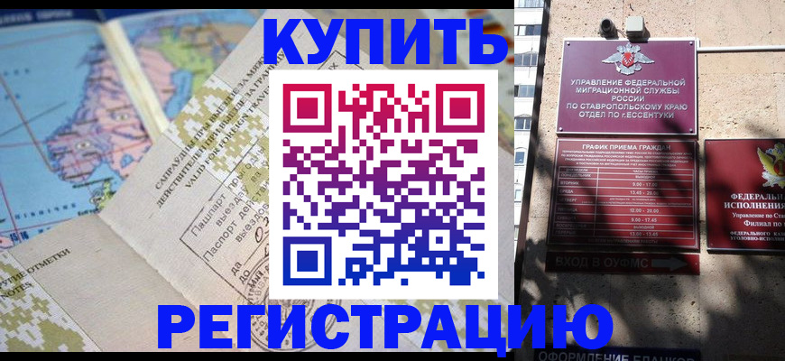 прописка паспорт в Вихоревке