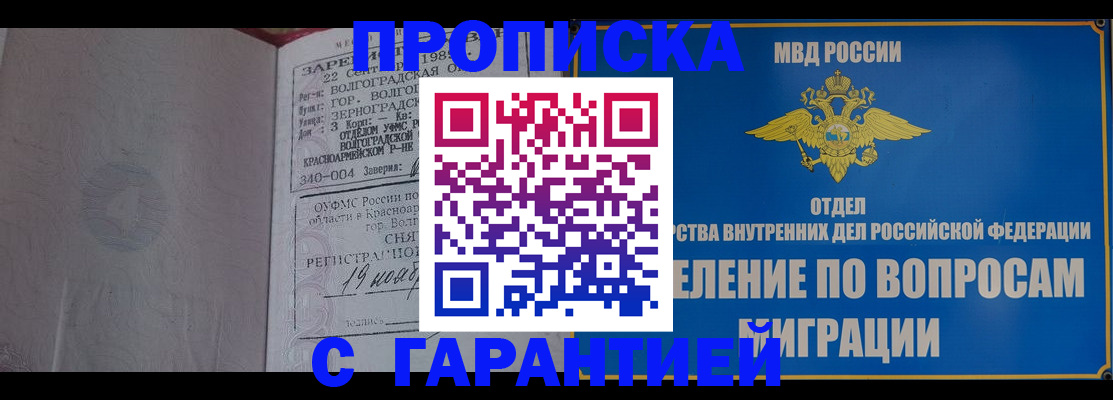временная регистрация недорого в Вихоревке