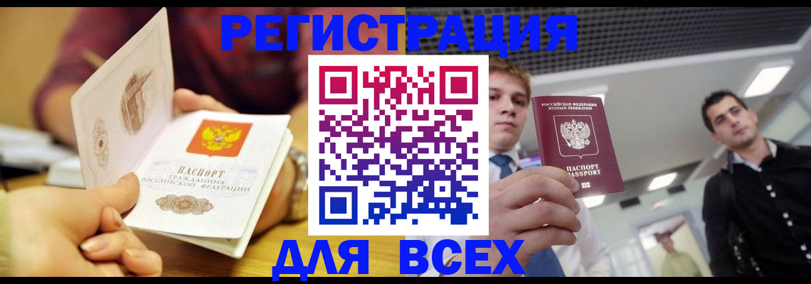 временная прописка в Вихоревке