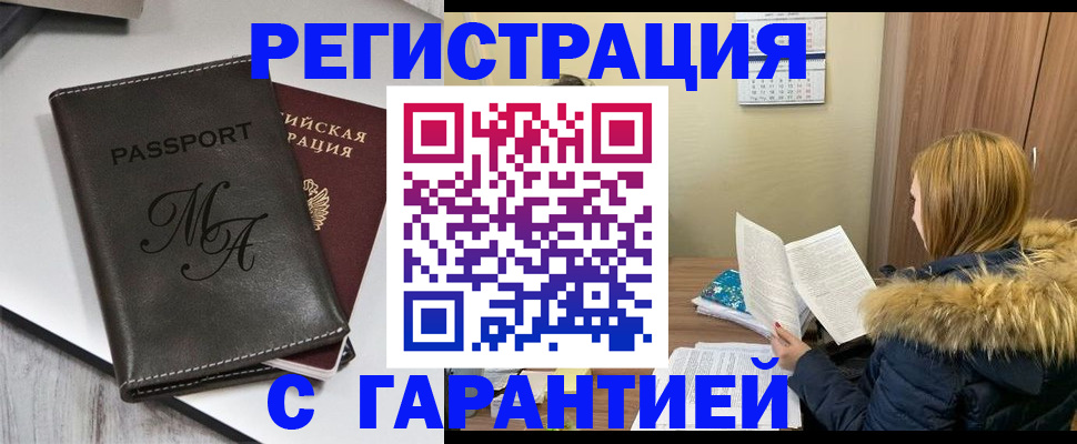 прописка для работы в Вихоревке