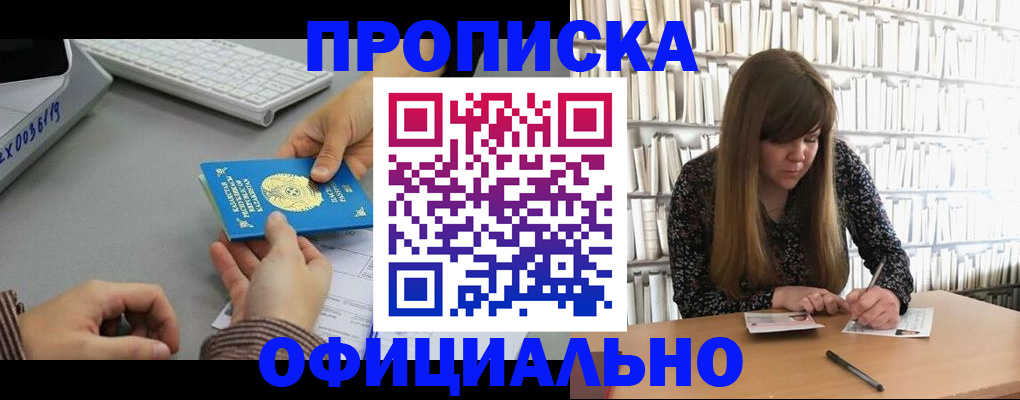 временная регистрация гарантия в Вихоревке