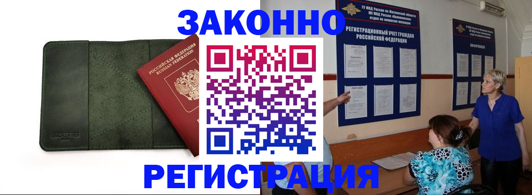 прописка для кредита в Вихоревке