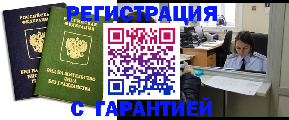 временная регистрация недорого в Вихоревке