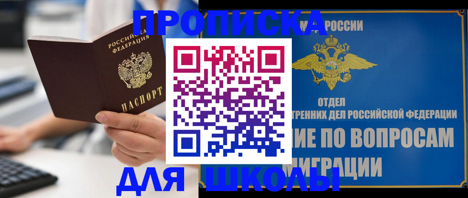 прописка в Вихоревке