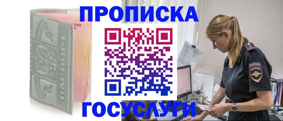 прописка для кредита в Вихоревке