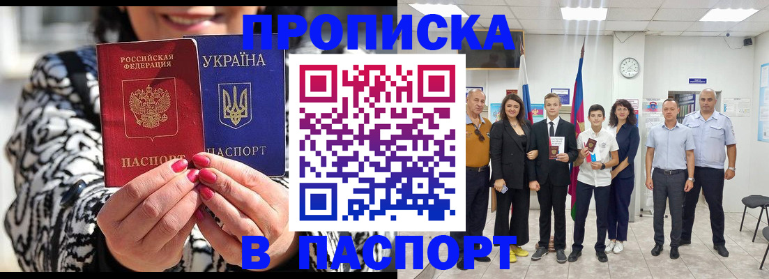 прописка паспорт в Вихоревке