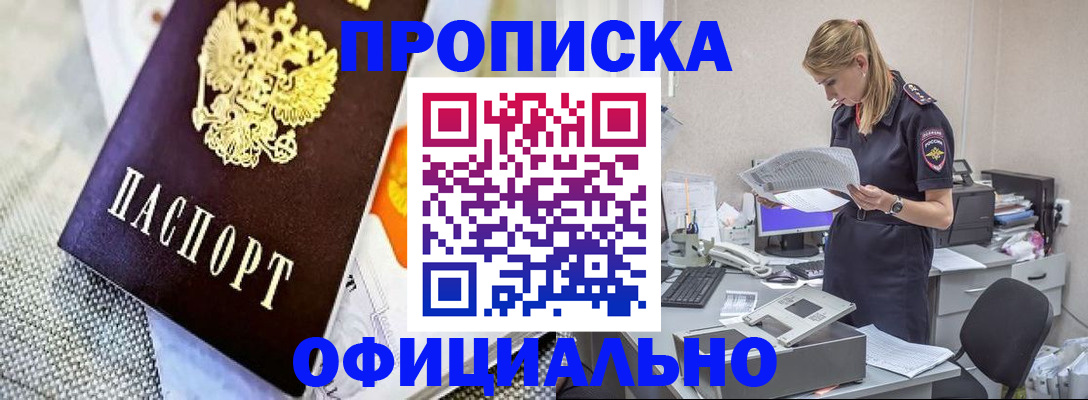 временная регистрация гарантия в Вихоревке
