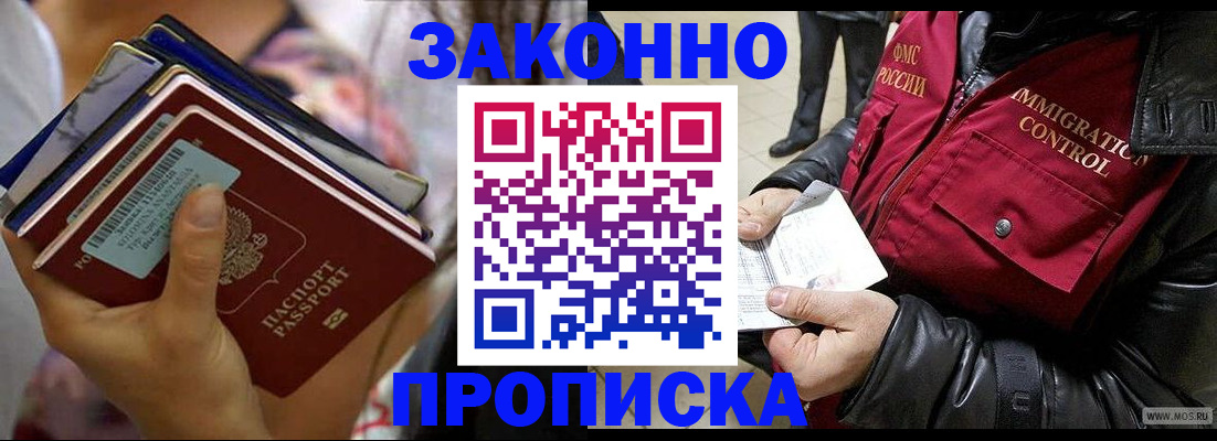 временная регистрация для всех в Вихоревке