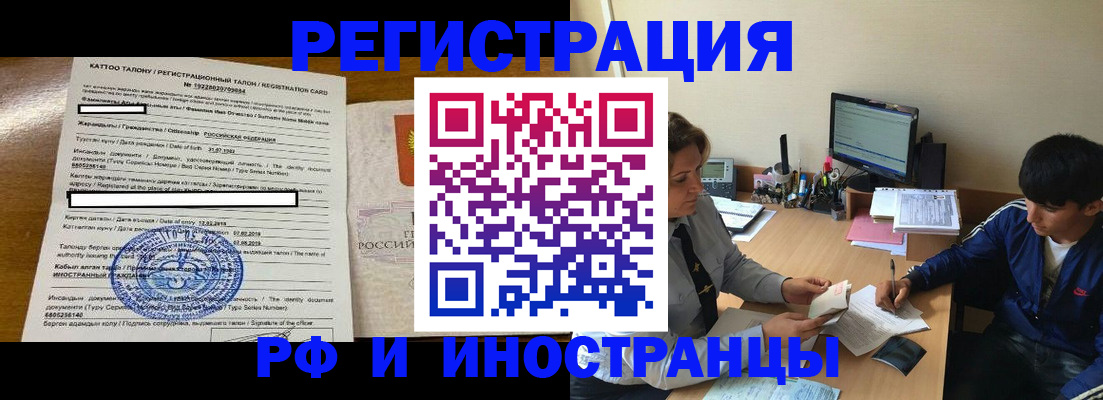 прописка 2025 в Вихоревке